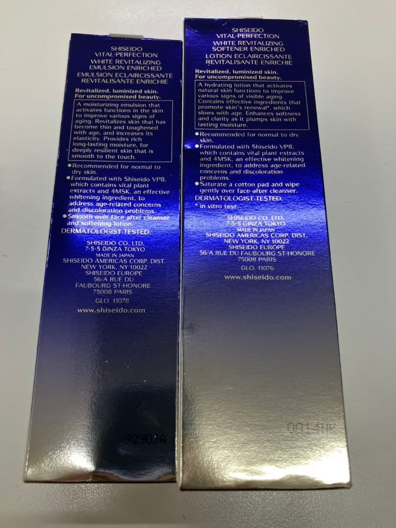 【資生堂　バイタルパーフェクション　ホワイトRV　エンリッチド】乳液＆化粧水