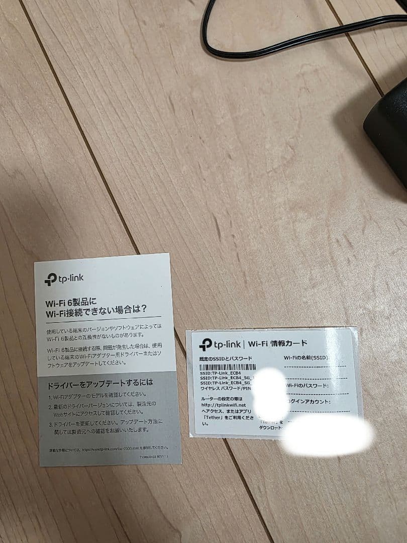 【美品】TP-Link Archer AX90 無線LANルーター