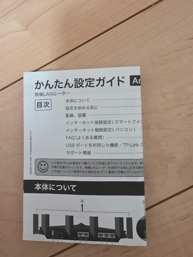 【美品】TP-Link Archer AX90 無線LANルーター