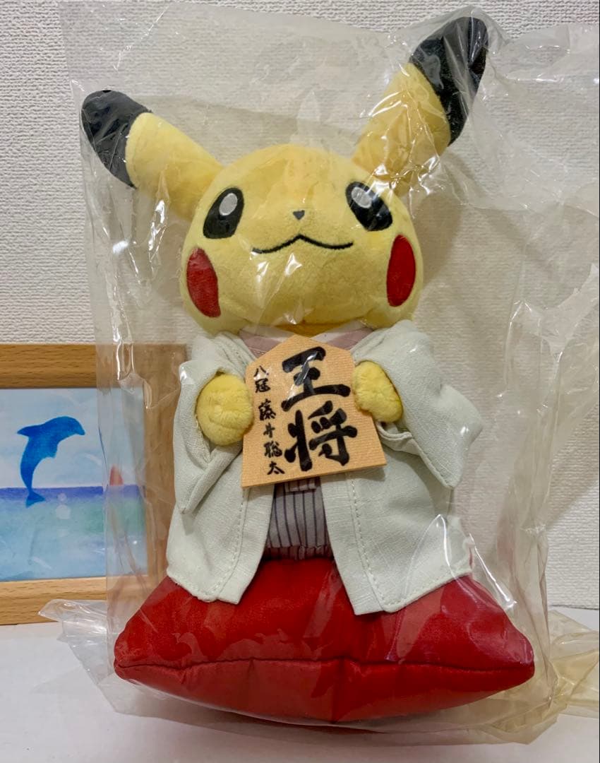 ポケモン ピカチュウ ぬいぐるみ 将棋 藤井聡太