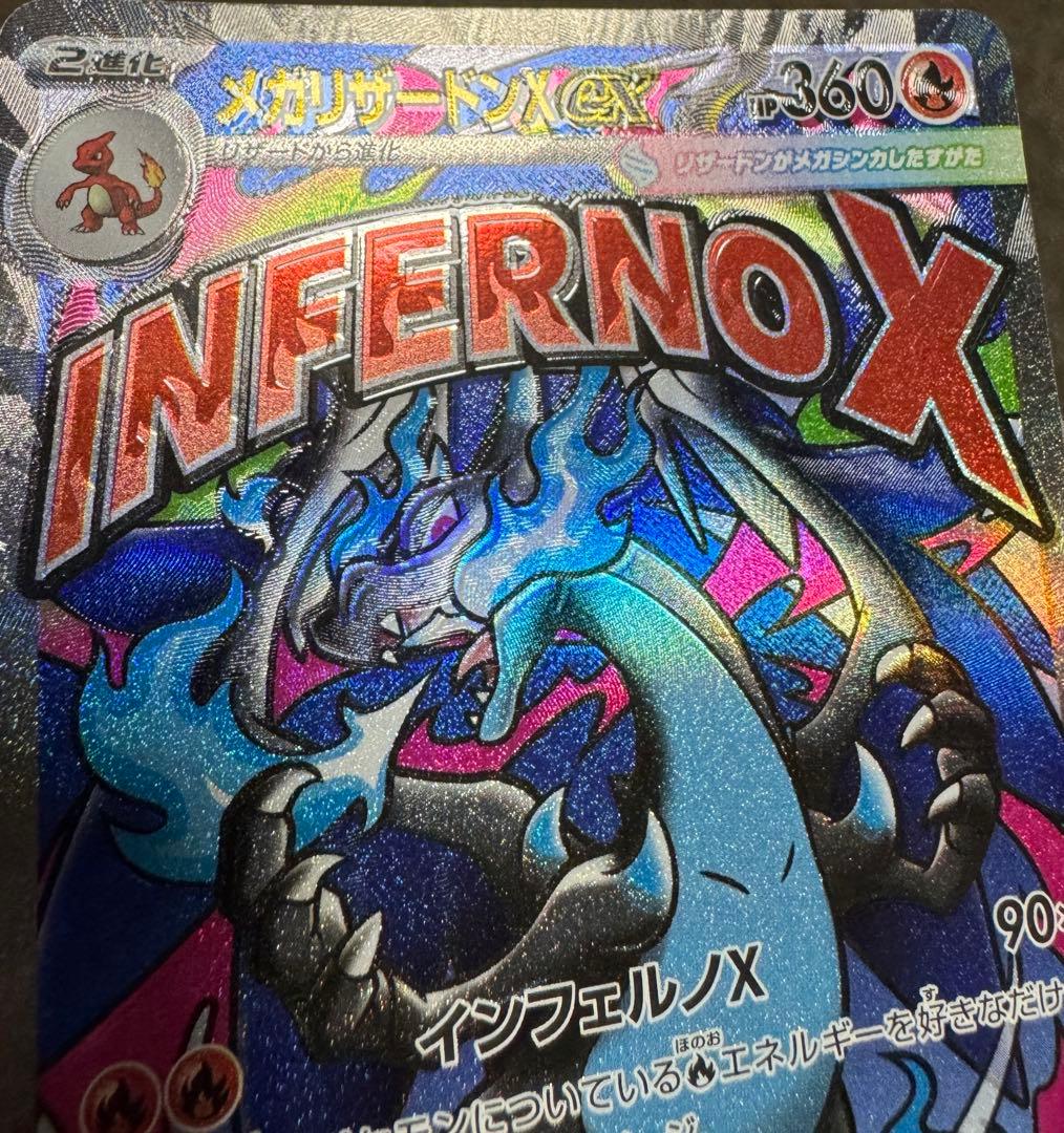 ポケモンカード　メガドリーム　カイリュー　ゲンガー　リザードン　エラー