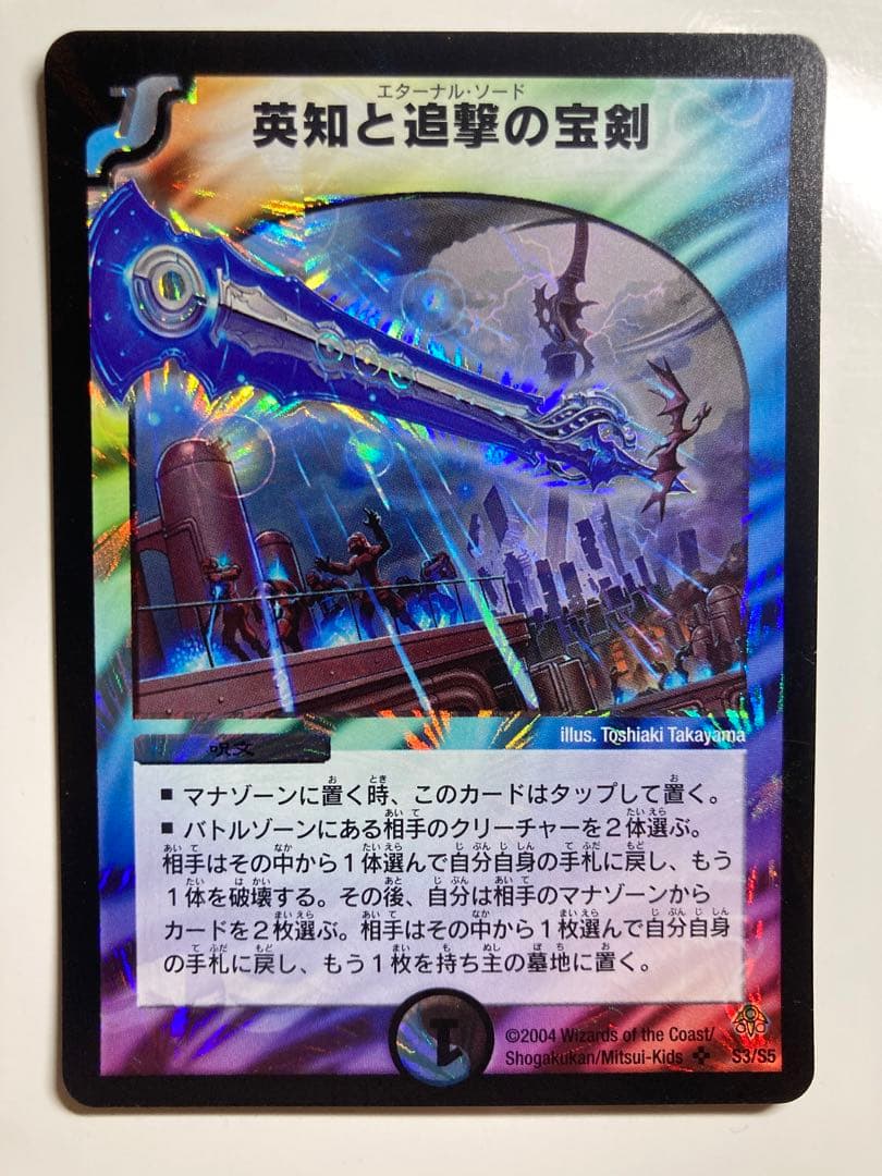 【初期】英知と追撃の宝剣