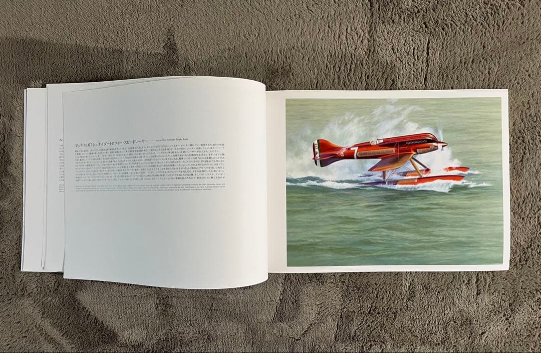 小池繁夫 FLYING COLORS 2 フライング・カラーズ 2 航空イラスト