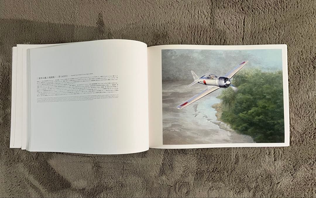 小池繁夫 FLYING COLORS 2 フライング・カラーズ 2 航空イラスト