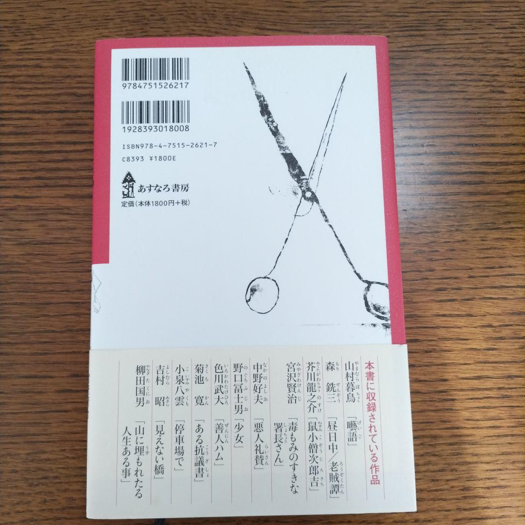 中学生までに読んでおきたい日本文学　全10冊