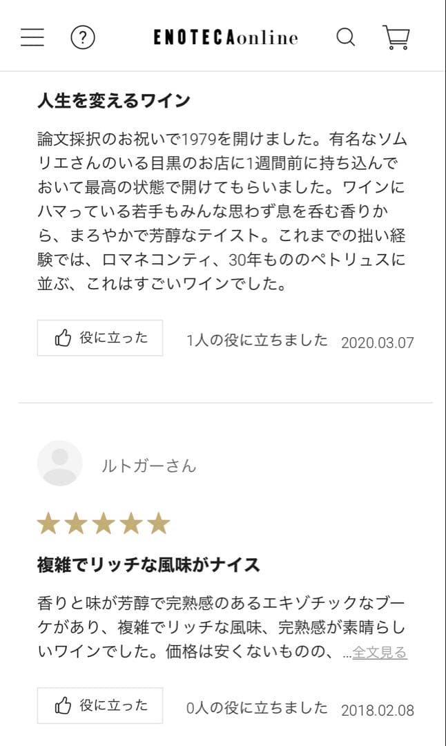 シャトー シュヴァル ブラン 1979 サンテミリオン グランクリュ
