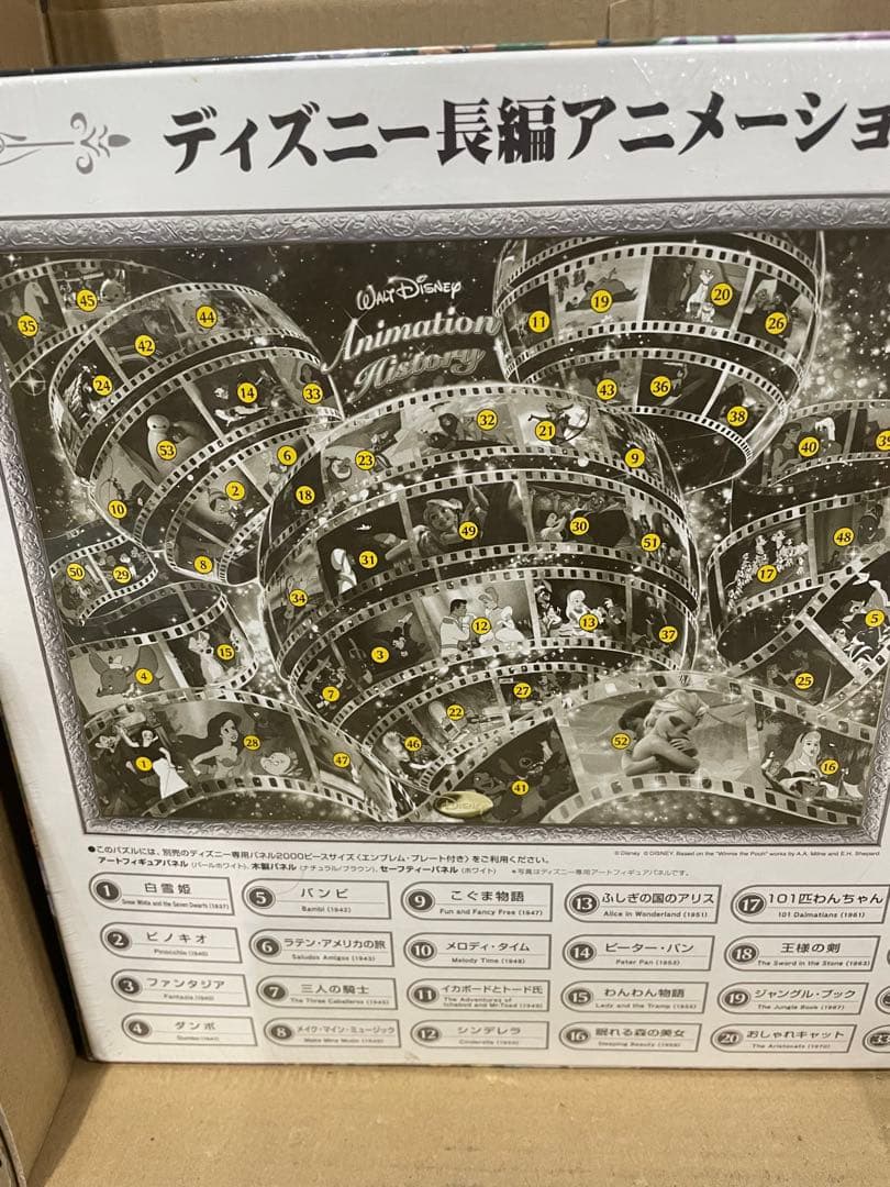 2000ピース ジグソーパズル ディズニー アニメーションヒストリー