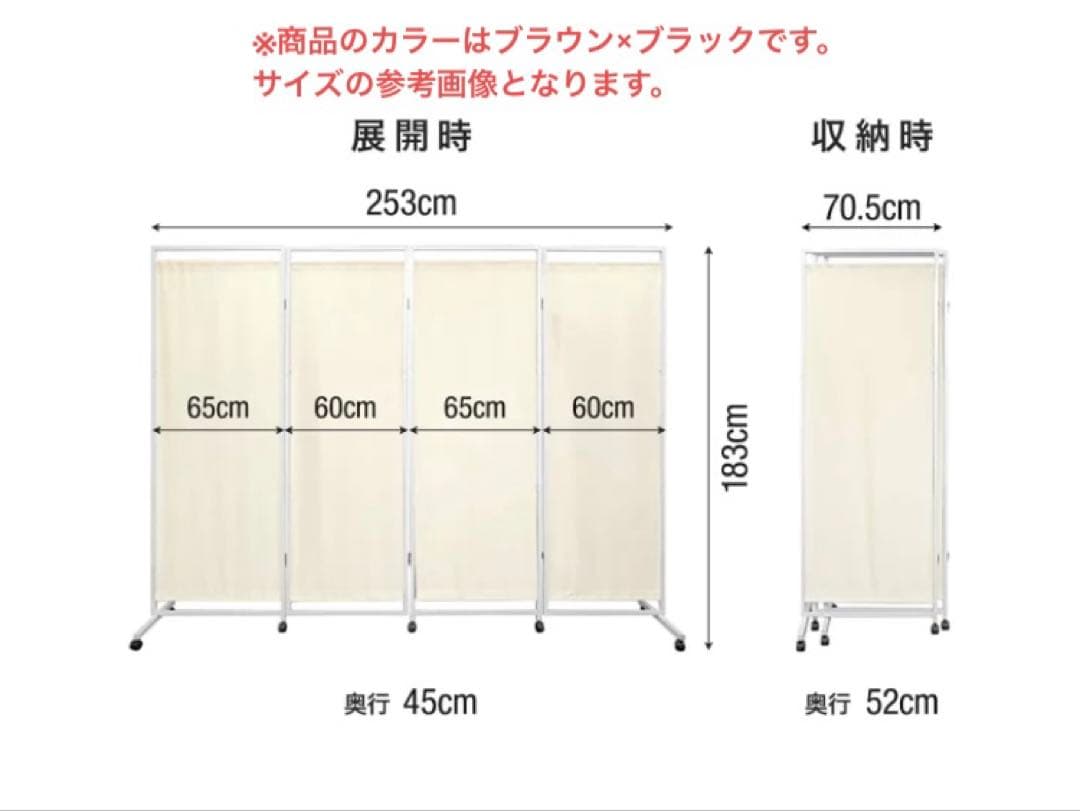 パーテーション　間仕切り　家具