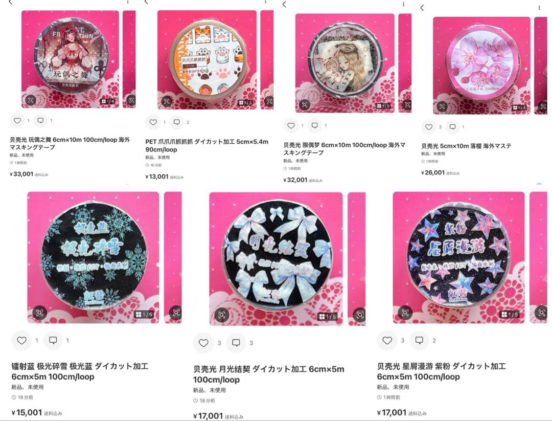 テープ・マスキングテープ lady