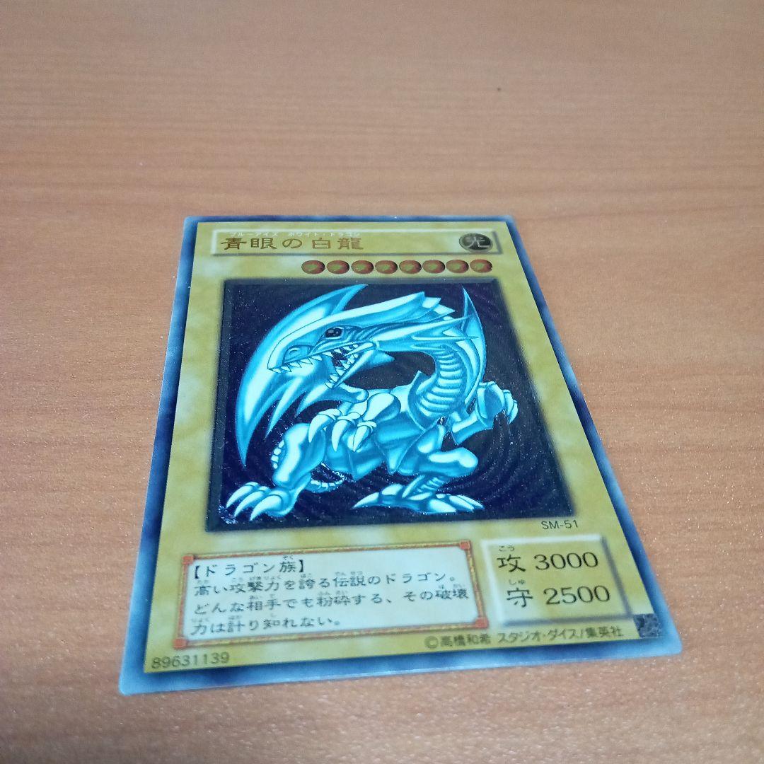 青目の白龍レリーフ