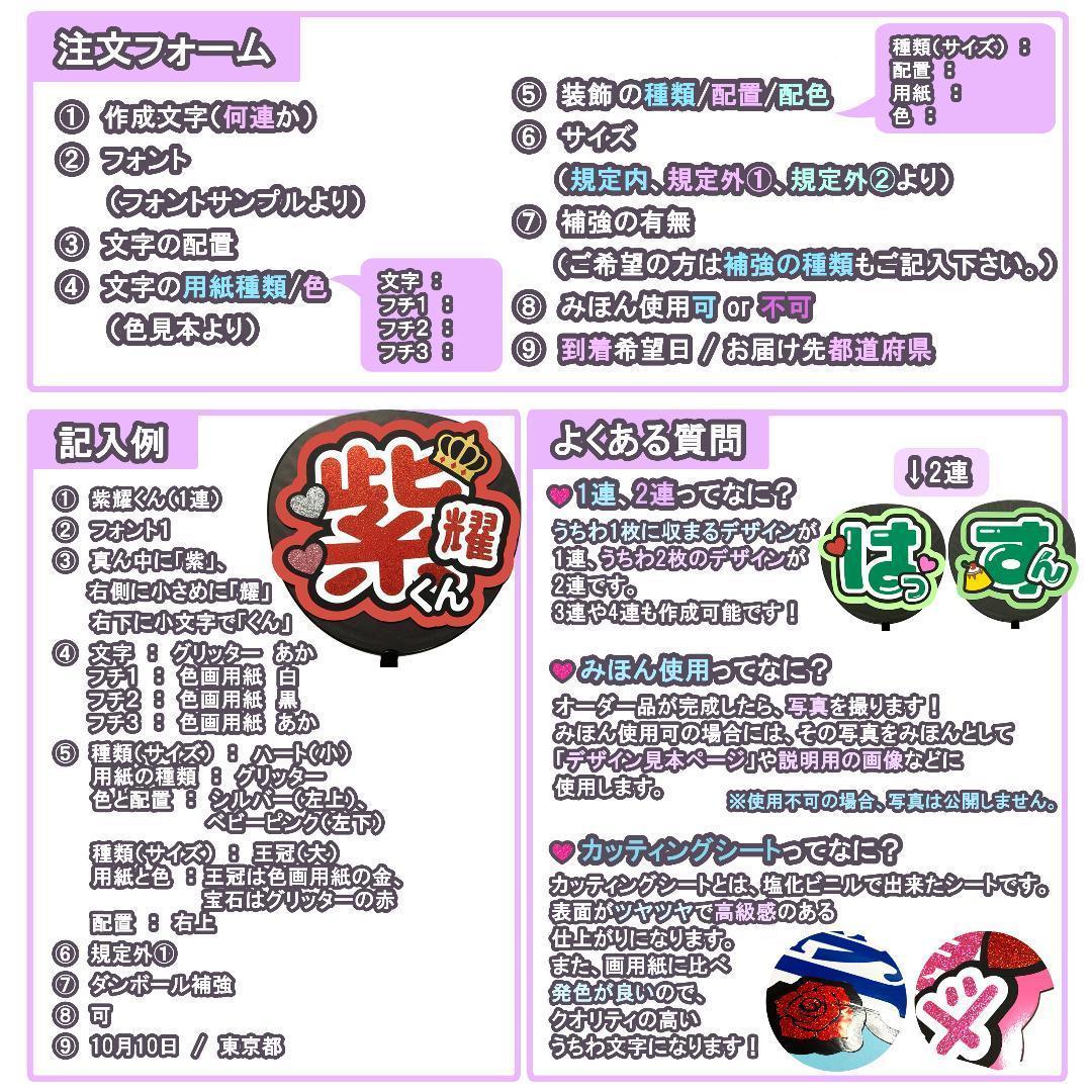 ＊ うちわ文字　オーダーページ　୨୧　うちわ屋さん