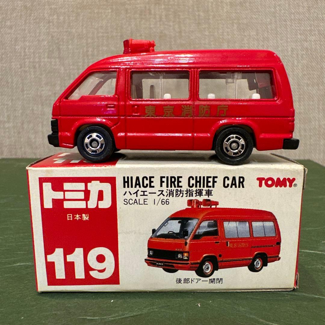 トミカ ハイエース消防指揮車 1/66