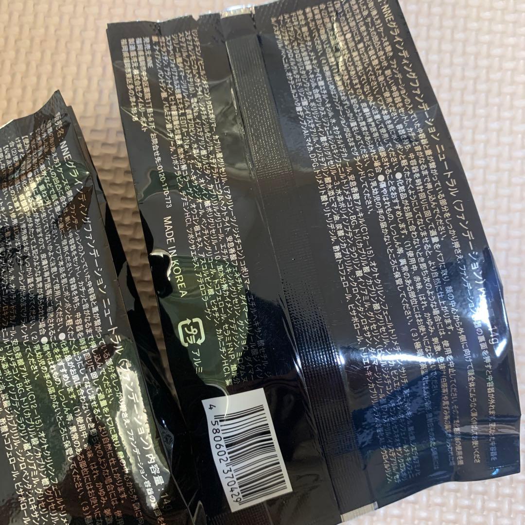 【未開封】NNE グラインディングファンデーション　二個セット