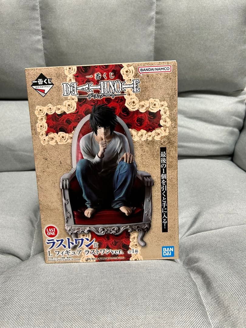 デスノート　一番くじ　ラストワン