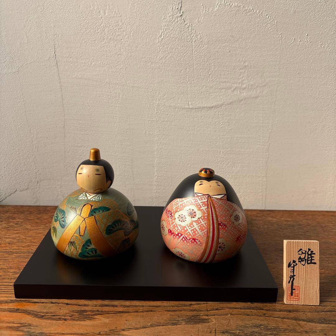 卯三郎こけし お雛さまこけし 平安 ひな祭り 木製 松竹梅