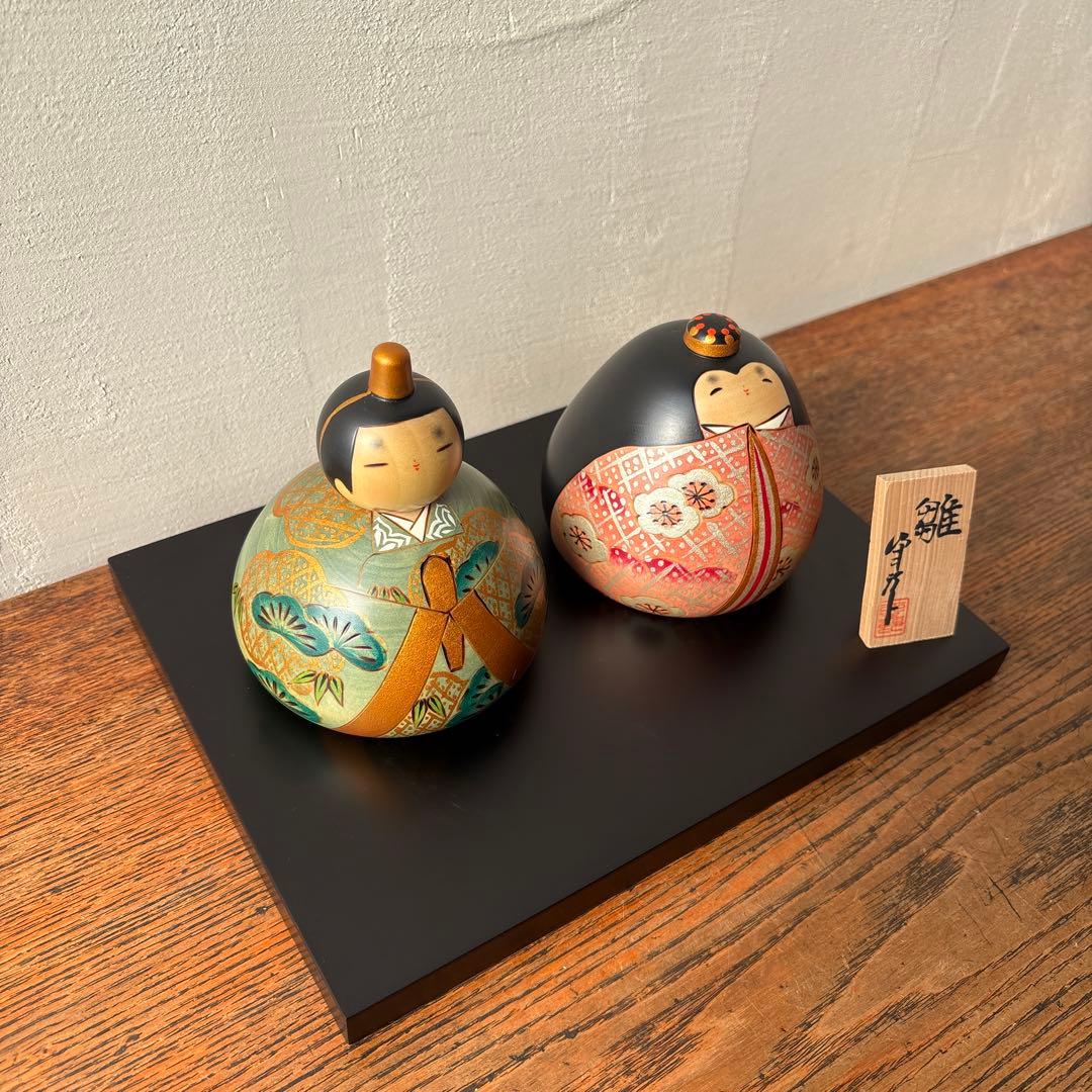 卯三郎こけし お雛さまこけし 平安 ひな祭り 木製 松竹梅