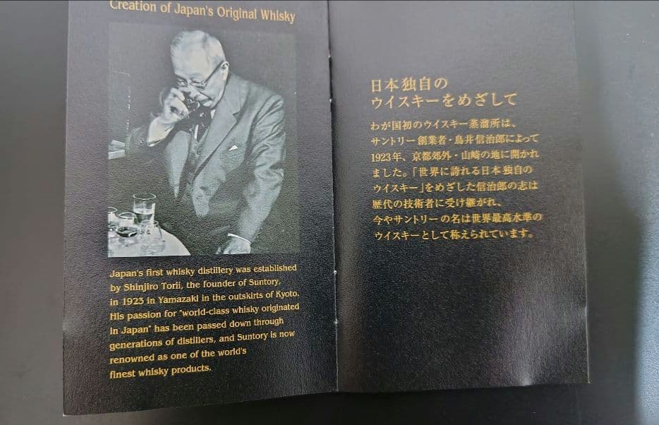 響21年 ブレンデッドウイスキー 箱入り 解説書付き