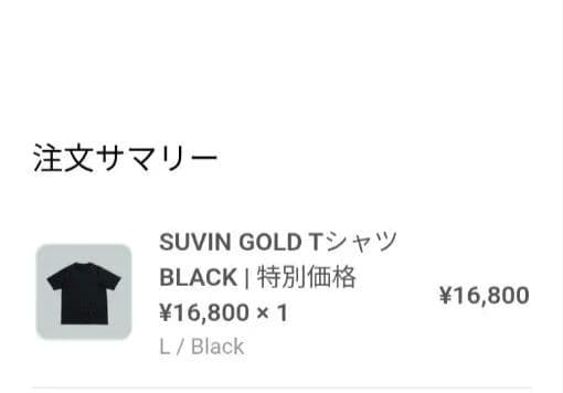 suvin gold 黒Tシャツ Lサイズ DaiGoさんTシャツ 専用