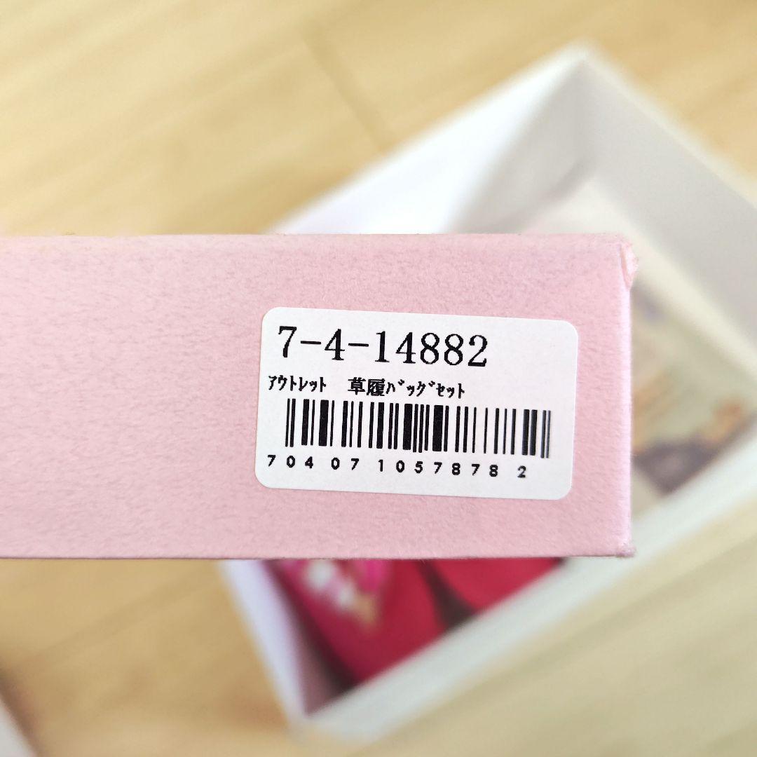 草履バッグセット　振袖　成人式　袴　ピンク