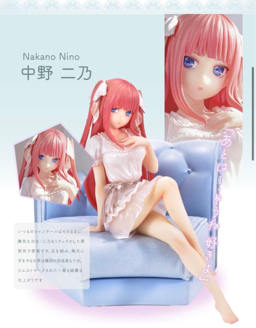 ★五等分の花嫁　中野一花　二乃　三玖1/7スケールフィギュア　3種セット