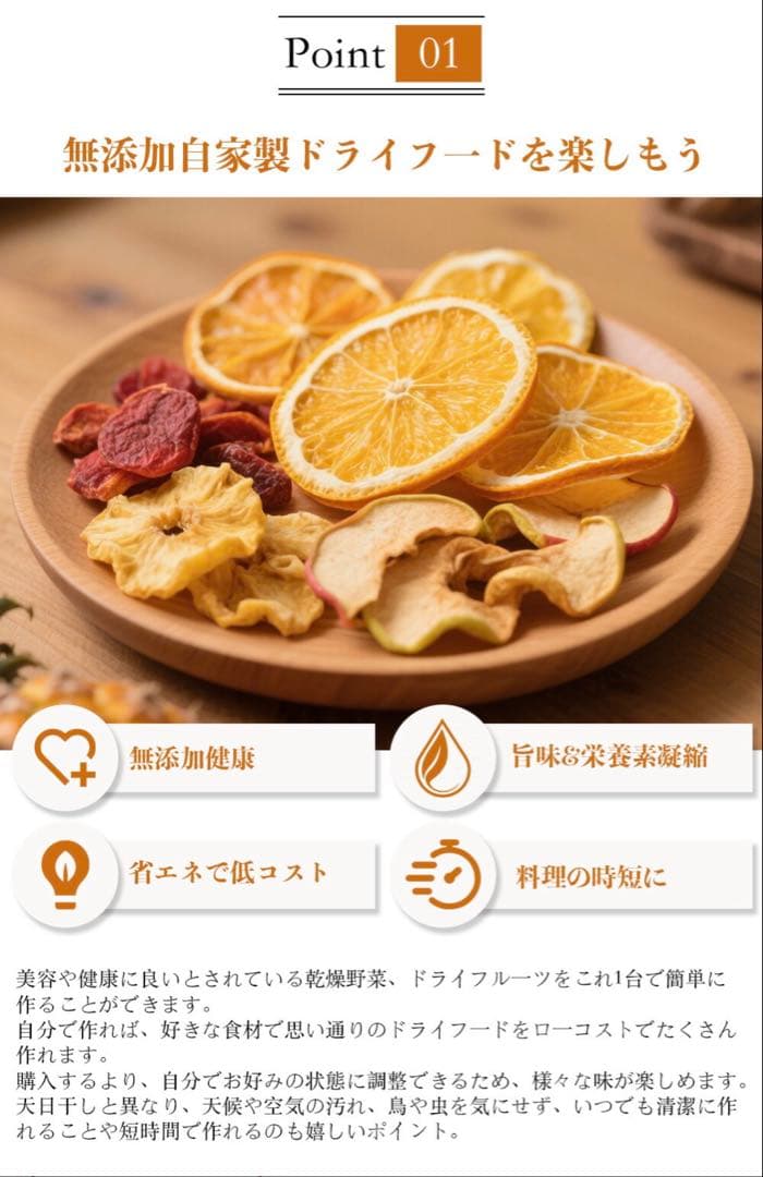 新品未開封品　BelleLife フードドライヤー