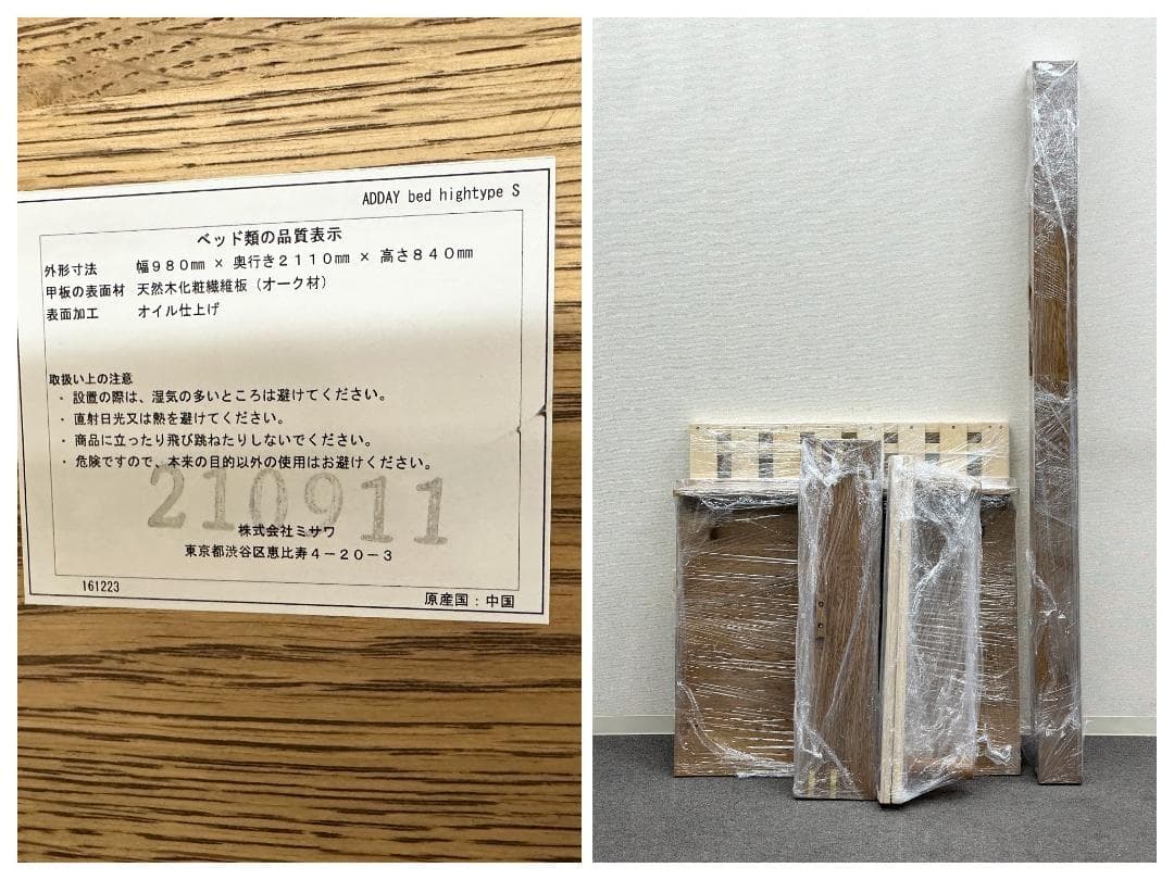 けい■unico■ADDAYベッド　ハイタイプS　シングル　ナチュラル