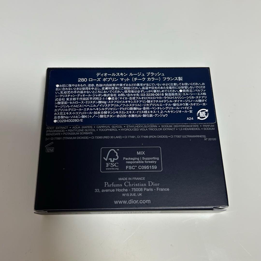 ディオールスキン　ルージュ　ブラッシュ　280 ローズ ポプリン マット