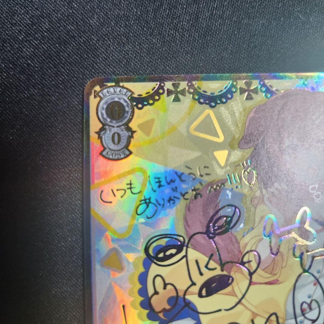 ホロライブ　ヴァイス　未来へ一緒に 戌神ころね　サイン　SSP