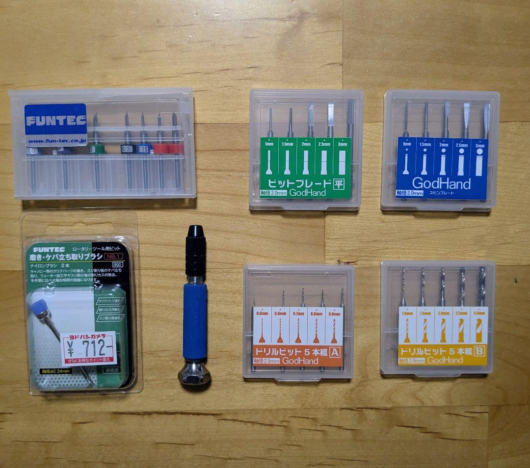 ガンプラ　工具　まとめ売り