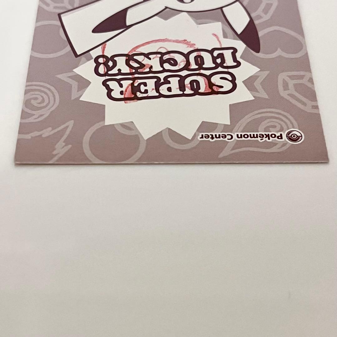 ポケモンセンター メガレックウザ ポンチョ ピカチュウ 名刺カード 当たり