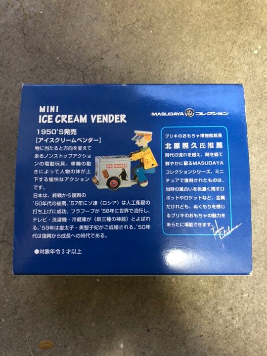 非売品 カーズ トミカ