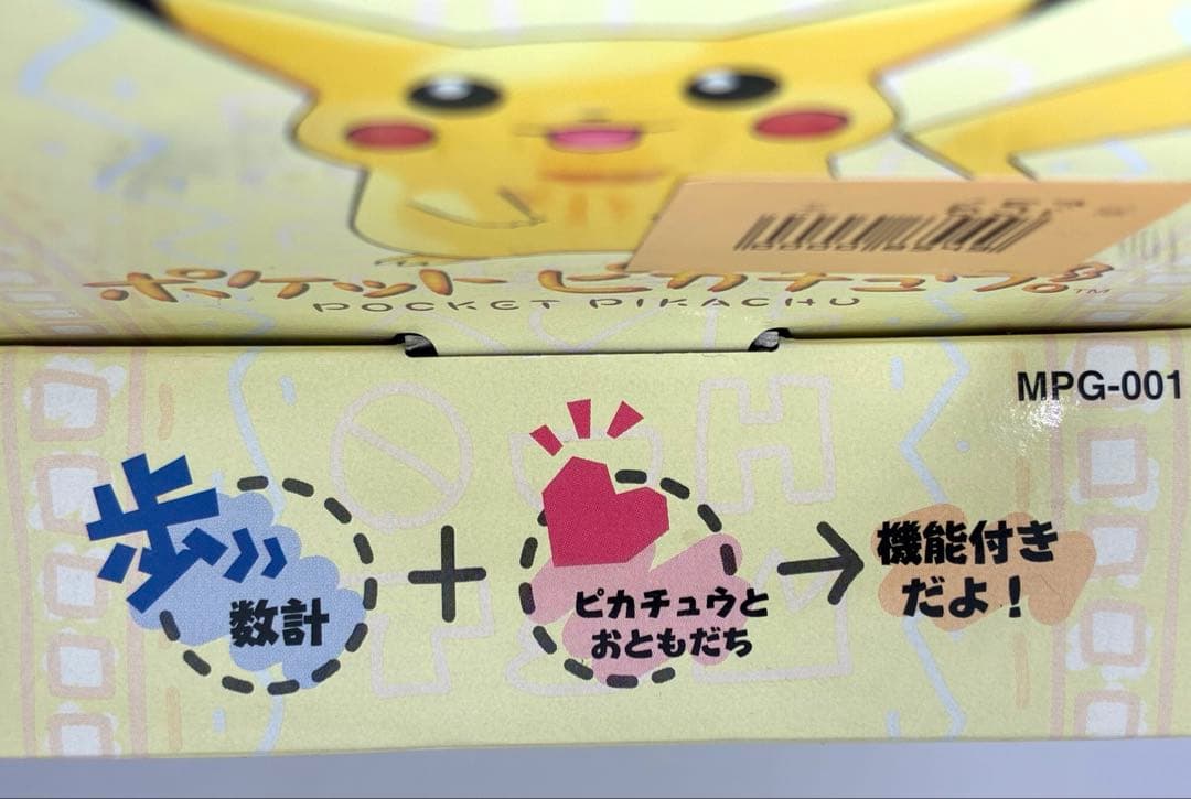 【新品・未開封】任天堂 ポケット ピカチュウ 歩数計
