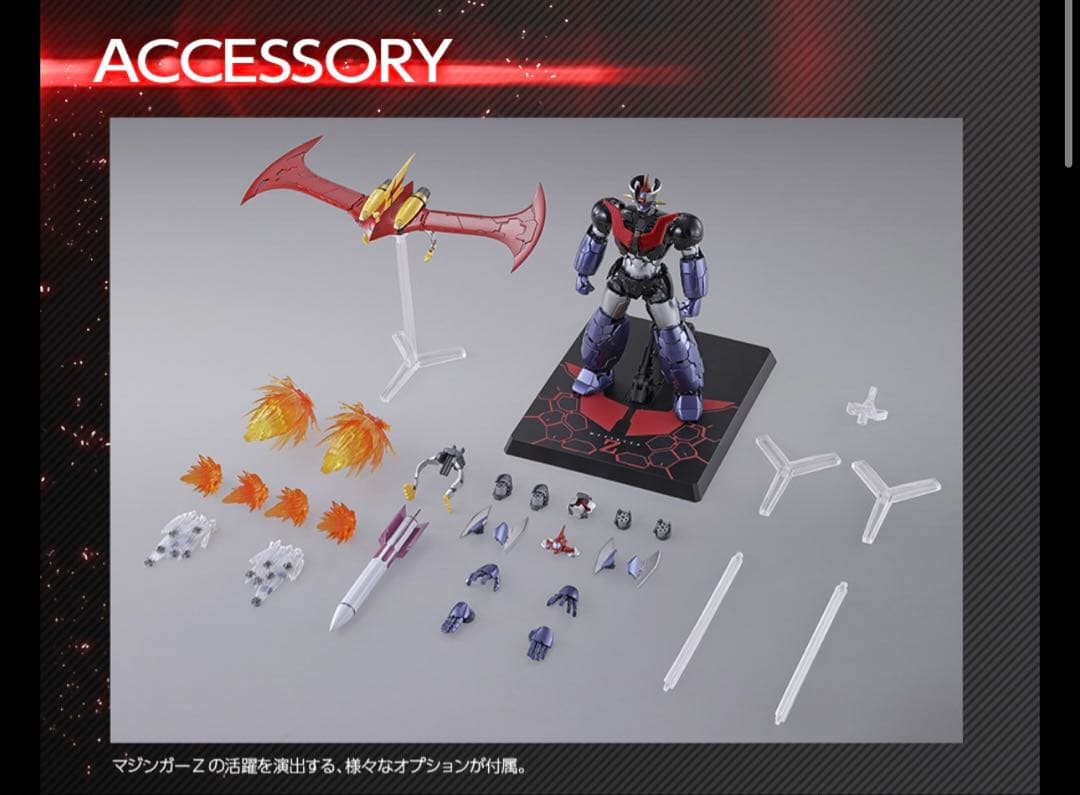 マジンガーZ メタルビルド