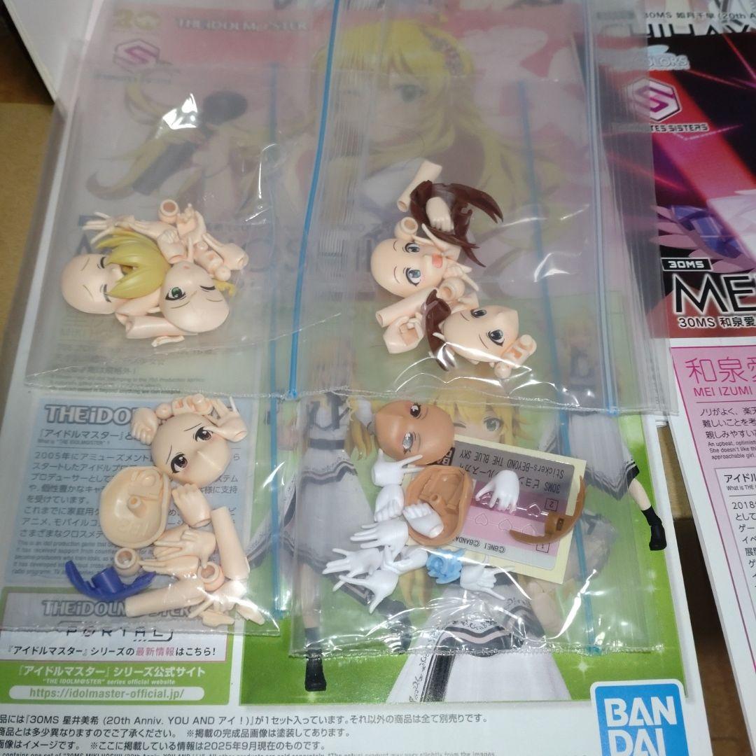 30ms アイドルマスター