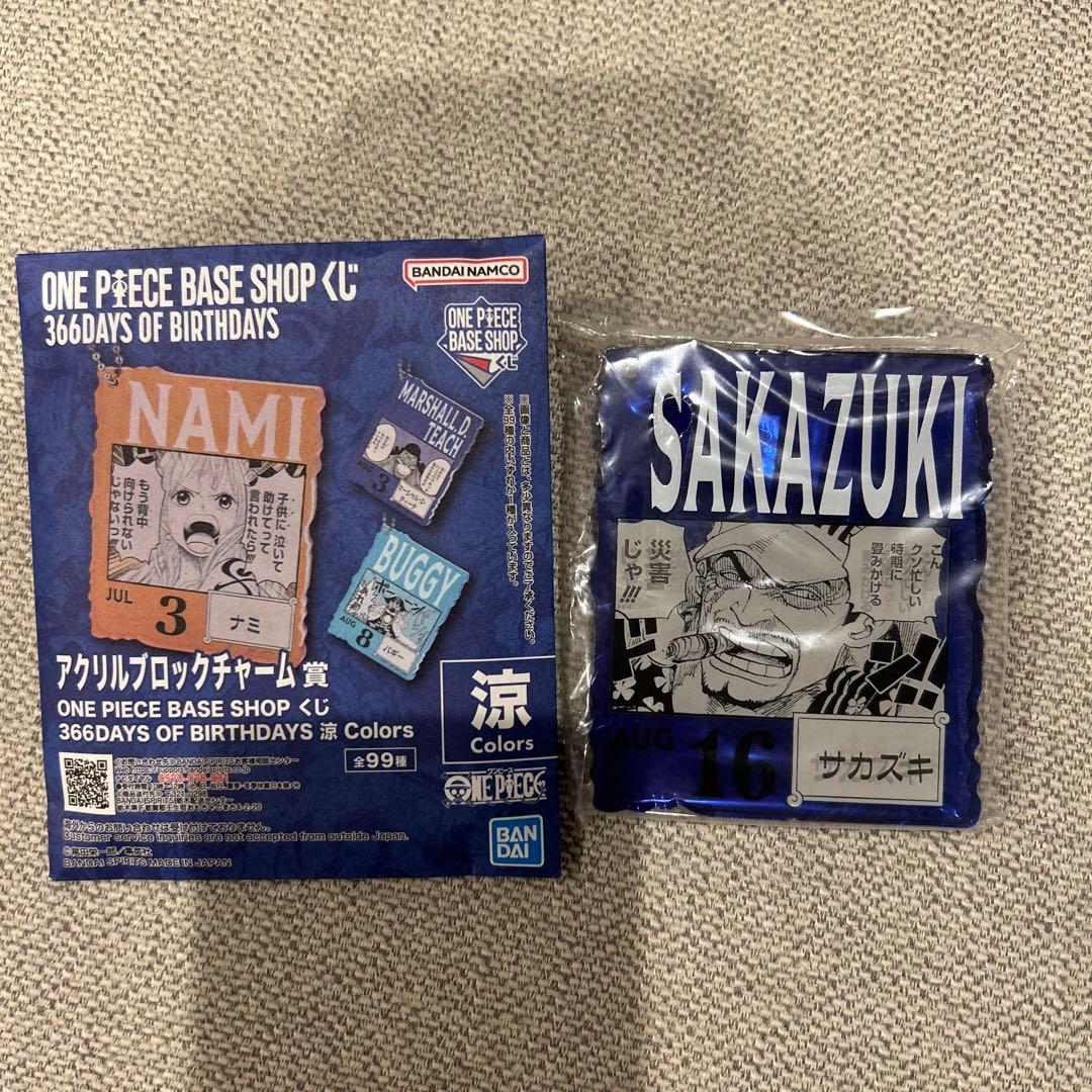 ワンピースベースショップくじ　アクリルブロックチャーム賞　8/16 サカズキ