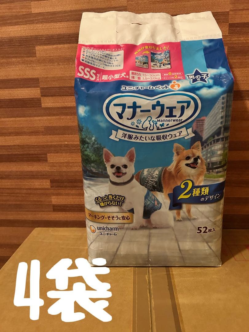 ぽんちゃん　いぬ用マナーウェア　男の子用　SSSサイズ 10袋セット