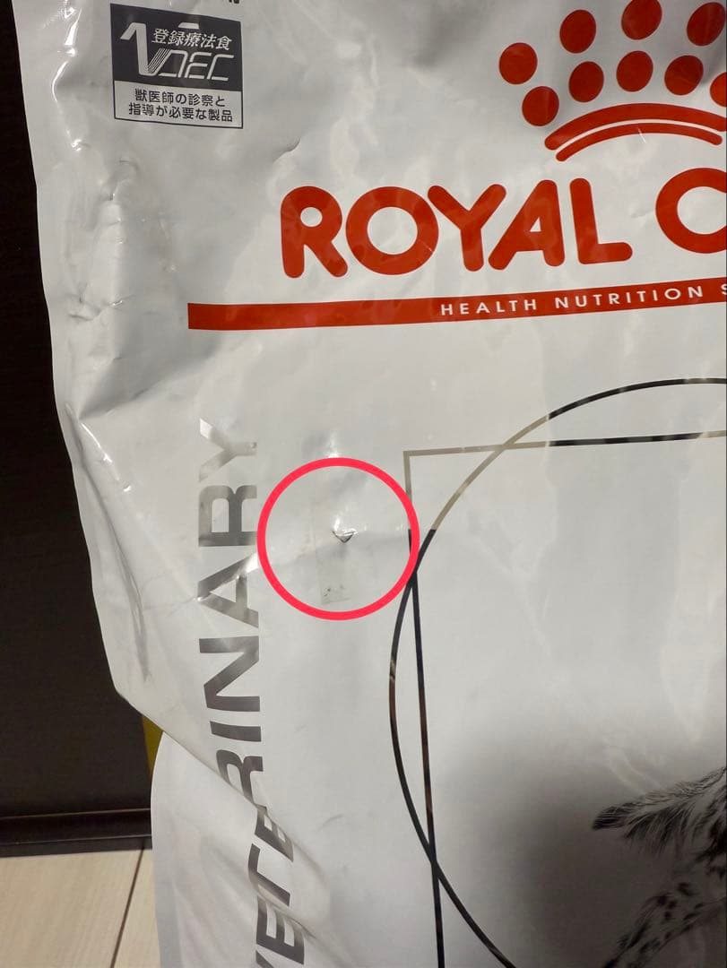 ①ロイヤルカナン 療法食 犬用 ユリナリーS/O ドライ 8kg