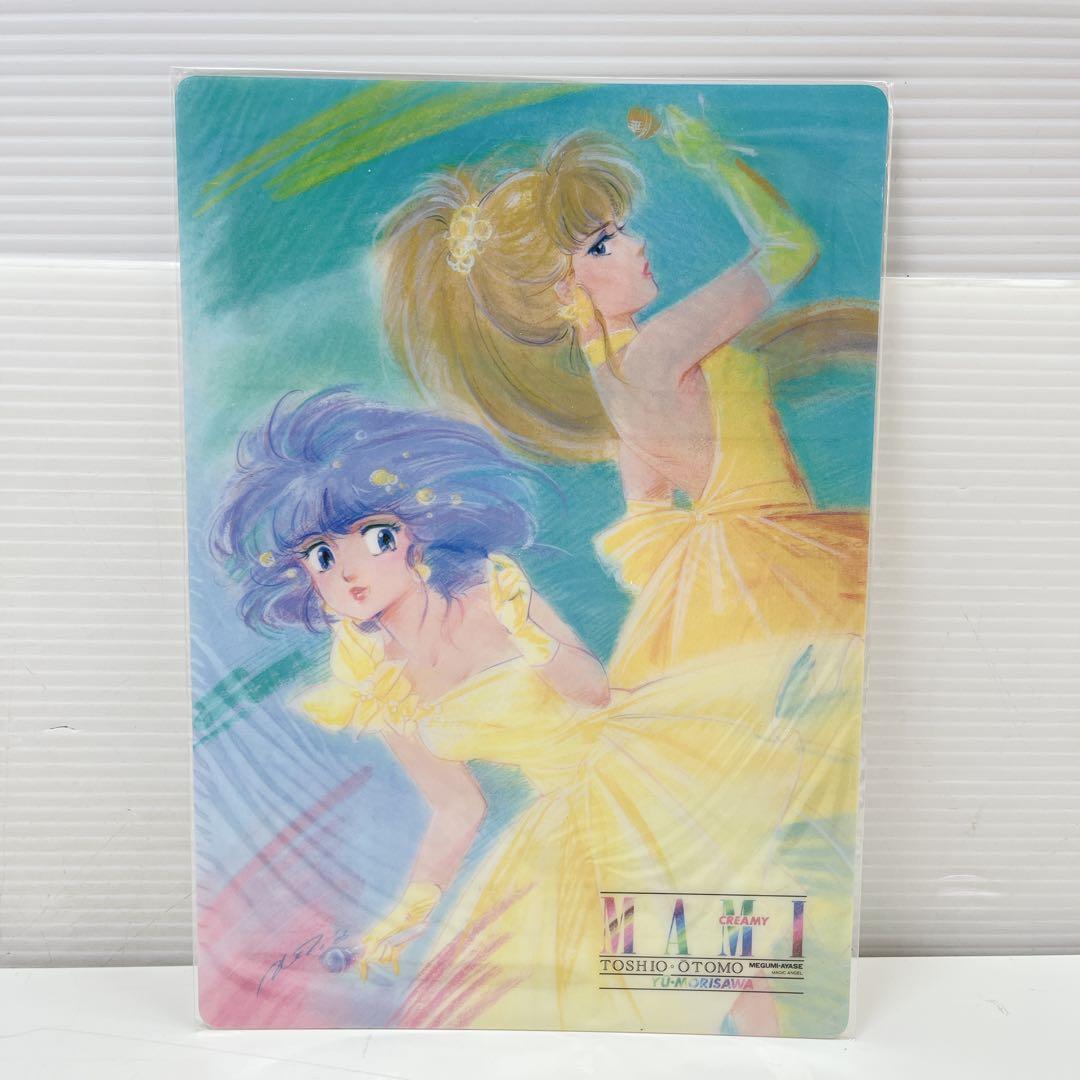 CH3186【レア】クリィミーマミ　下敷き　森沢優　レトロ　アニメグッズ　希少品
