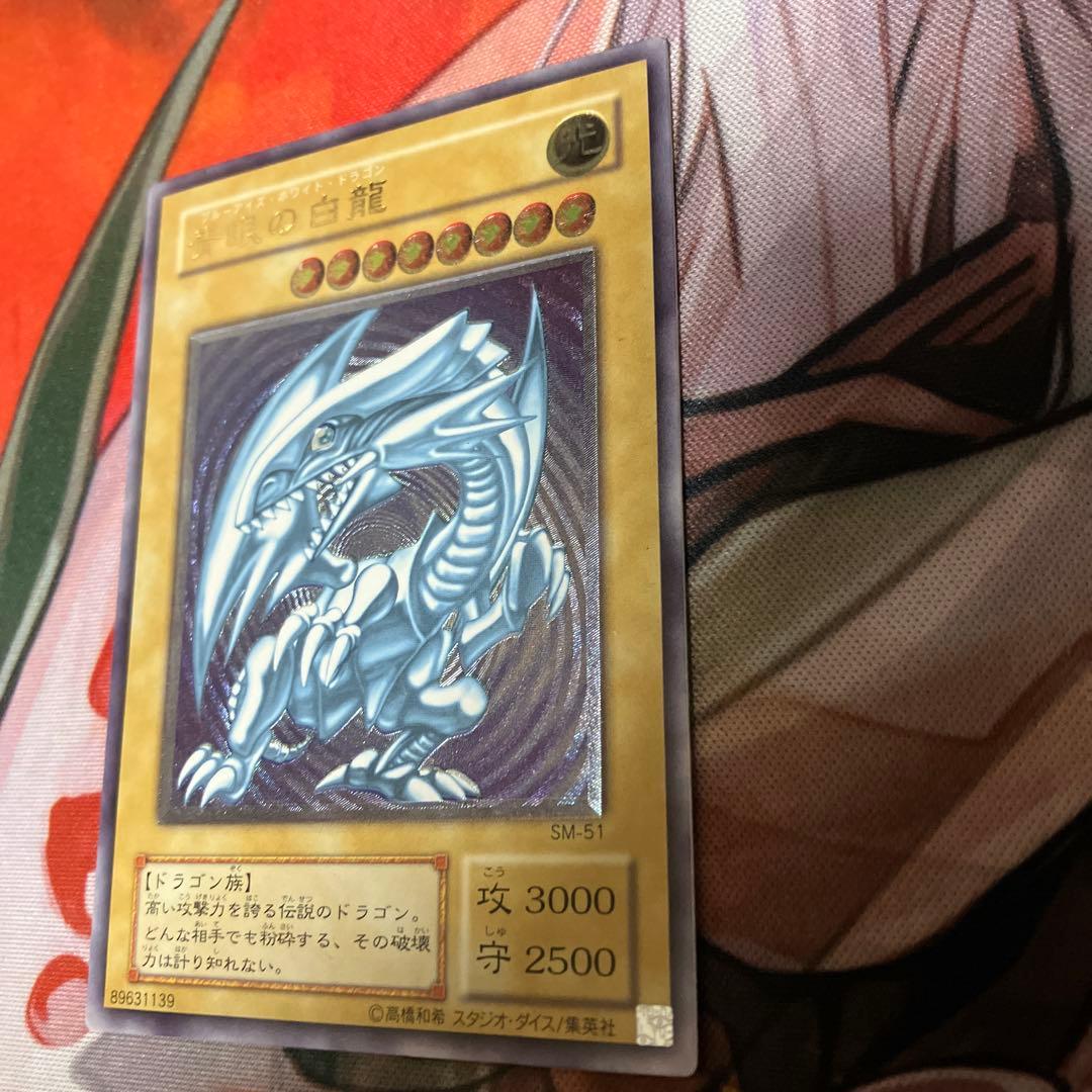 L*様 遊戯王　青眼の白龍　ブルーアイズホワイトドラゴン　sm-51 レリーフ