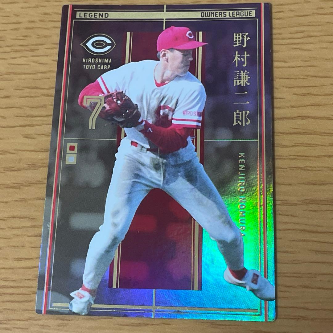 プロ野球オーナーズリーグ野村謙二郎