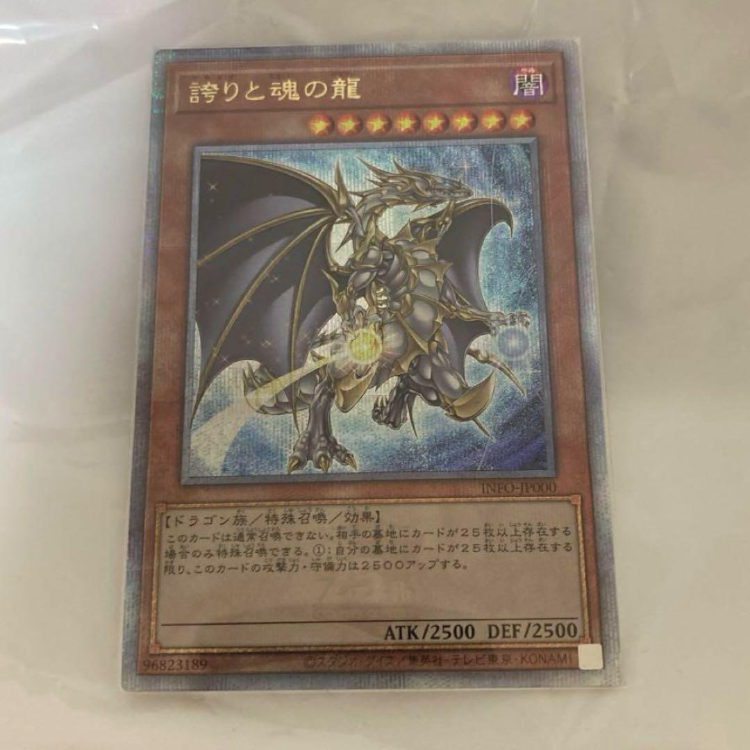 誇りと魂の龍　25th 日版