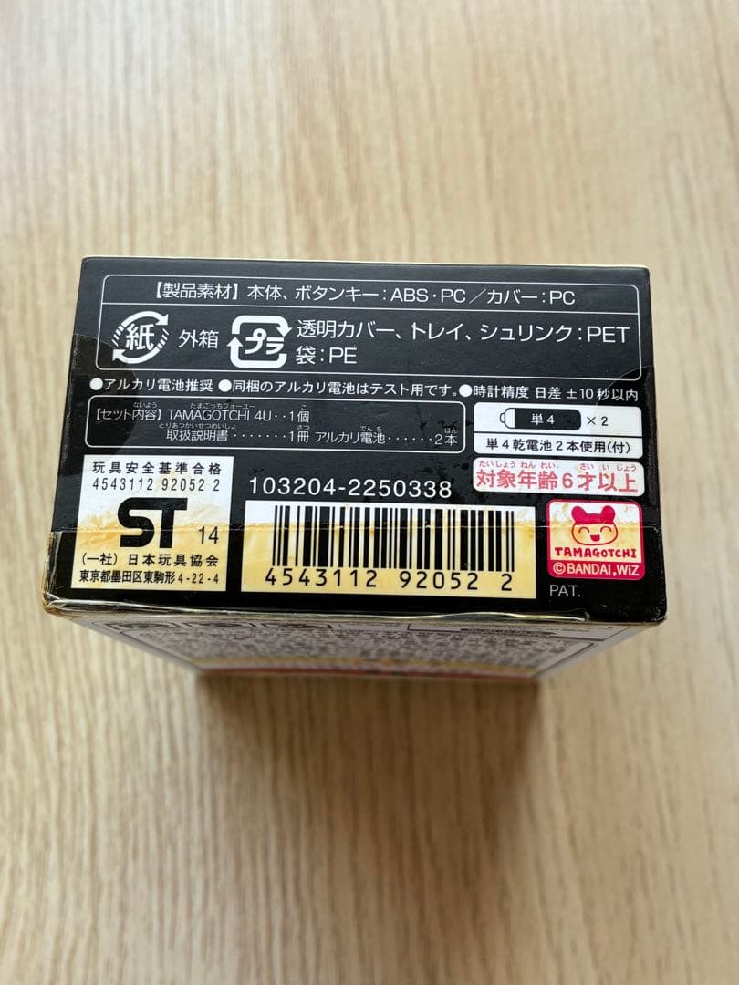 未開封 たまごっち TAMAGOTCHI 4U ホワイト 白 ローラっちカード