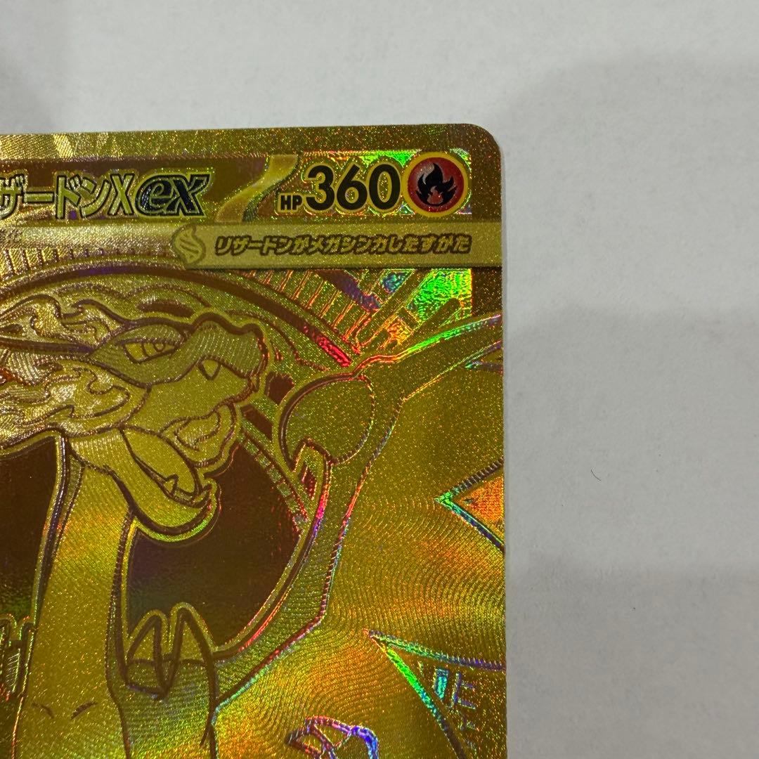 【新品 未使用】インフェルノX メガリザードンex MUR