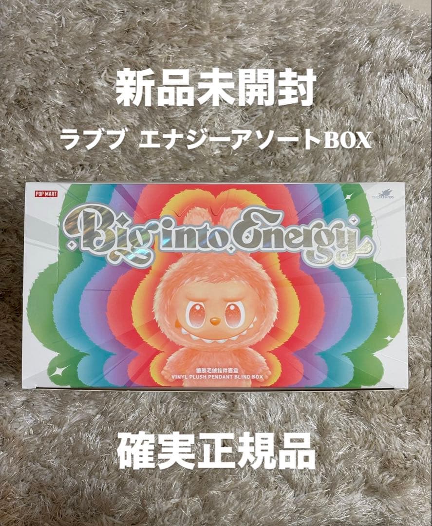 【確実正規品・新品・未開封】ラブブ エナジーアソートボックス