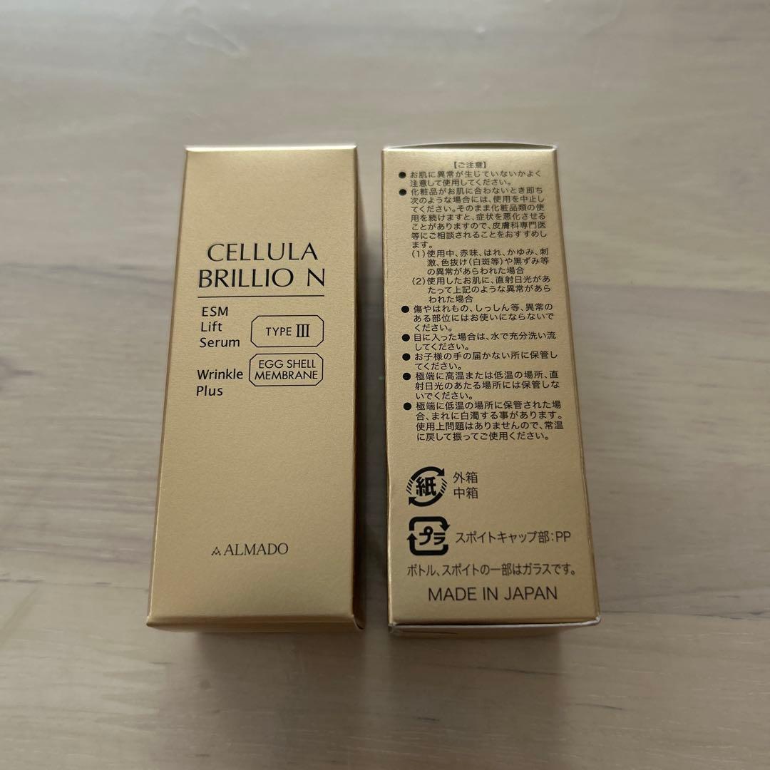 CELLULA BRILLIO N チェルラーブリリオ（薬用シワ改善美容液）2本