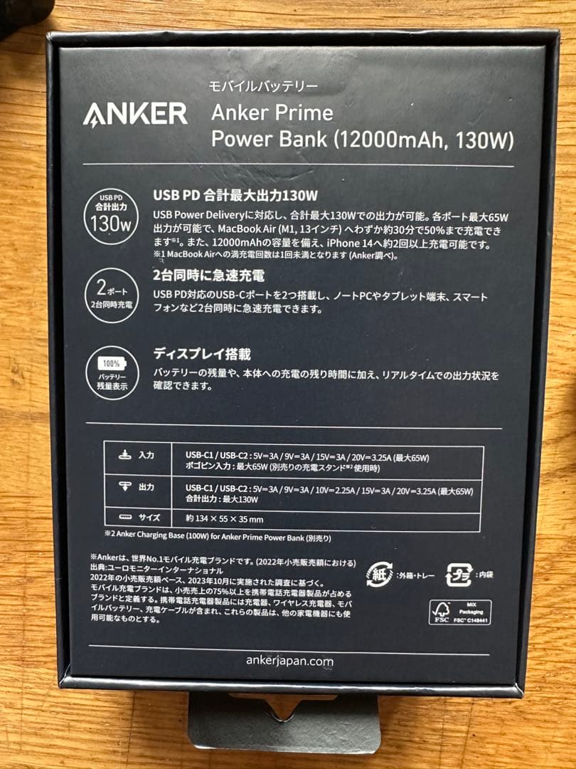 ANKER モバイルバッテリー 12000mA