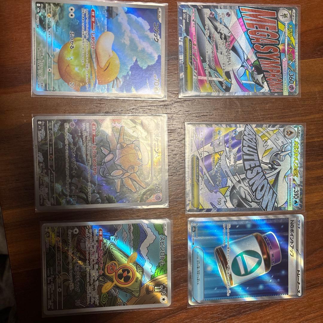 ポケモンカード メガゲンガーex sar megaドリームexセット