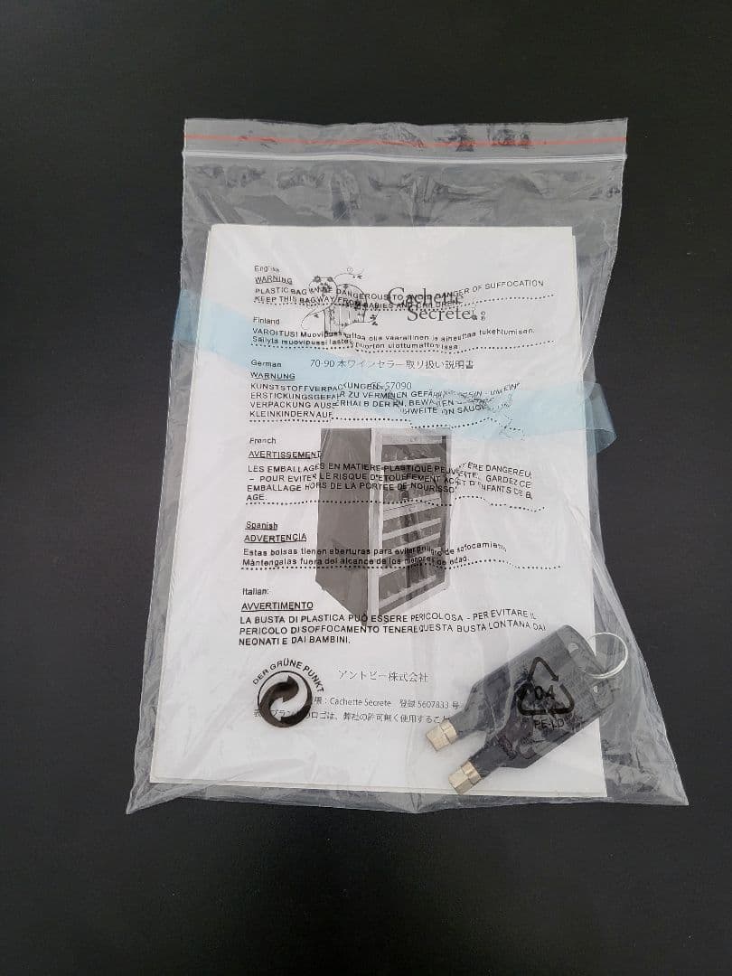 ワインセラー 2層式70-90本 CachetteSecrete S-Class