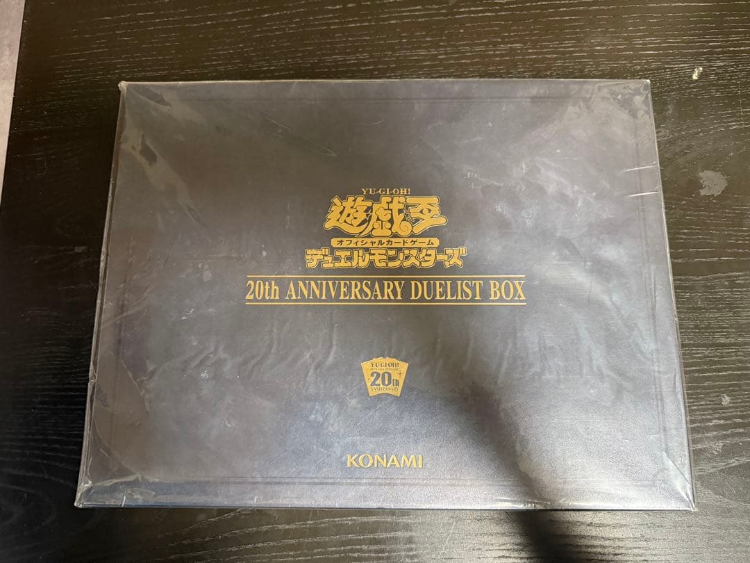 遊戯王　20th ANNIVERSARY DUELIST BOX　開封品