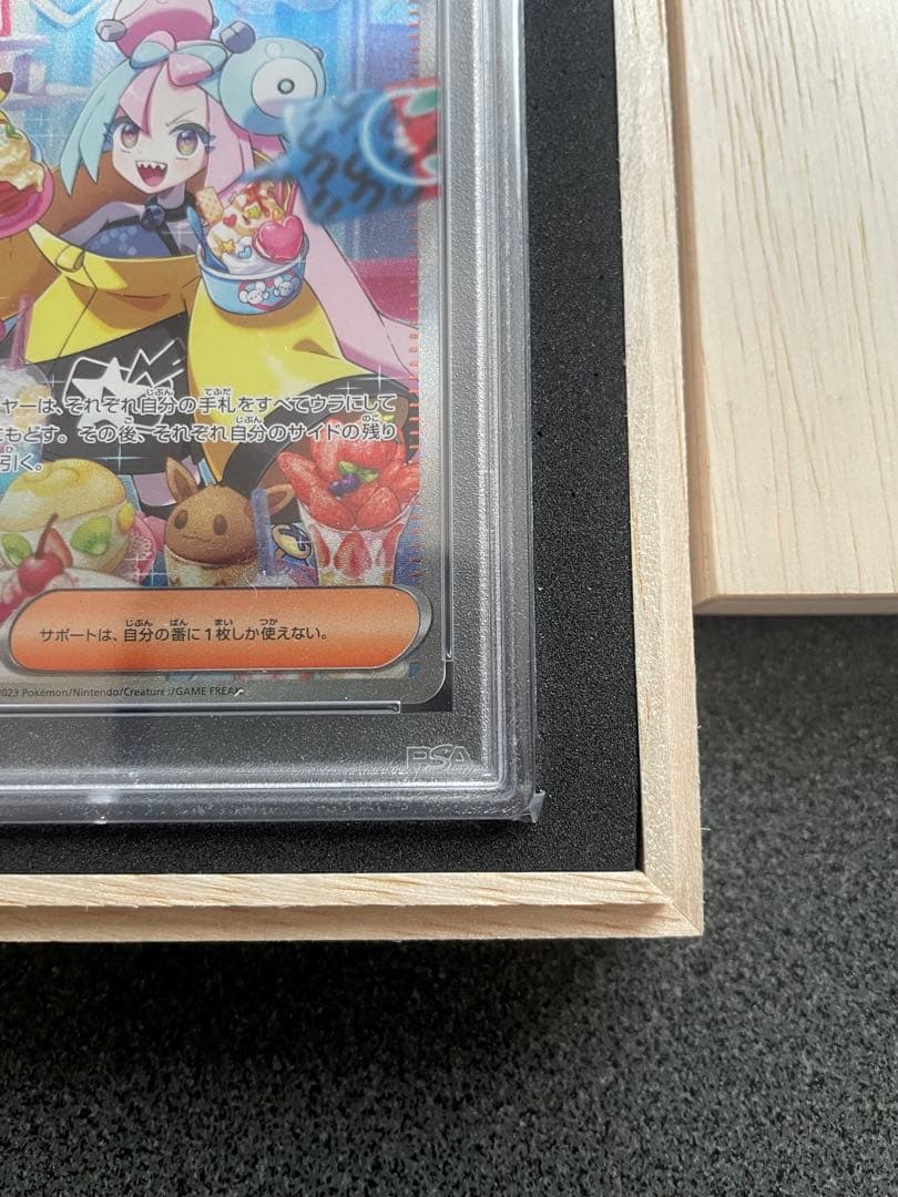 な*お様 【未開封】 ナンジャモ SAR psa10